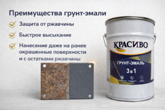 6кг грунь эмаль 3 в 1 серый графит
