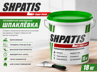 Шпаклёвка SHPATIS SuperFinish 18 кг