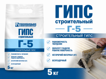 гипс 3