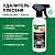 Удалитель плесени 0,5 л тригер готовый состав до 5 м² PROSEPT FUNGI CLEAN (12)