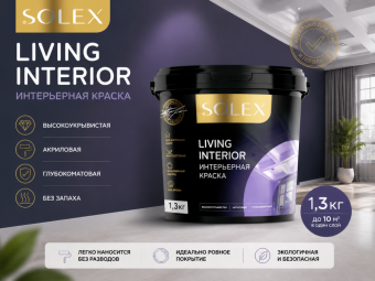 Краска интерьерная LIVING INTERIOR 1.3 кг