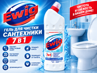 Евиг_ чистота и защита 7 в 1