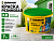 КРАСКА резиновая ZERWOOD KR зеленый 7кг ведро 