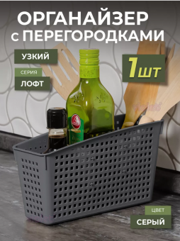 Органайзер 