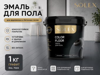 Эмаль для пола  1 кг графит SOLEX  (для деревяных и бетонных полов)