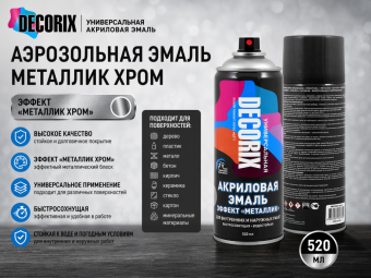 Аэрозольная эмаль металлик хром 520 DECORIX (12)