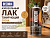 Аэрозольный лак тонирующий сосна 520 DECORIX (12)