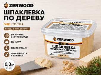 ШПАКЛЕВКА по дереву ZERWOOD SHD сосна 0,3кг