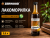 Лакоморилка ZERWOOD тик  0,5 л