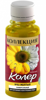 Колеровочная паста КОЛЛЕКЦИЯ 02 желтый 0,1л бутылка ПЭТ (уп 6/108)