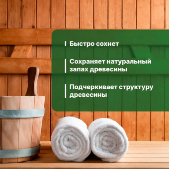 2Лак для бани и сауны PROSEPT готовый состав / 2 л