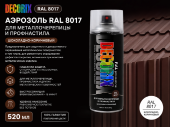 Аэрозоль RAL 8017 для металлочерепицы и профнастила шоколадно-коричневый DECORIX (12)