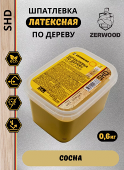 ШПАКЛЕВКА по дереву ZERWOOD SHD сосна 0,6кг банка (уп 12)