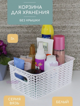 Корзинка 
