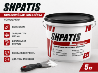 Шпаклёвка SHPATIS тонкослойная 5кг (2)