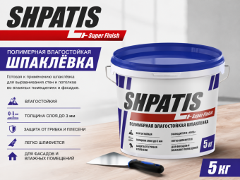 Шпаклёвка SHPATIS влагостойкая 5кг