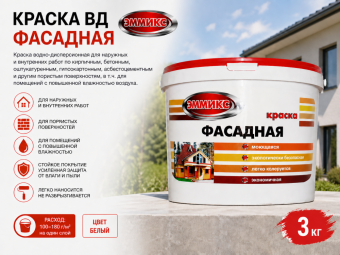 Краска ВД фасадная 3 кг