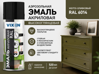 Аэрозольная эмаль акриловая высокоглянцевая Желто-оливковый (RAL 6014) 520 мл VIXEN (12)