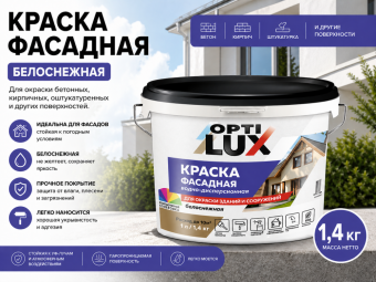Краска фасадная белоснеж  1,4кг