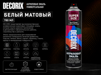 Аэрозольная эмаль универсальная белый МАТОВЫЙ 780 мл