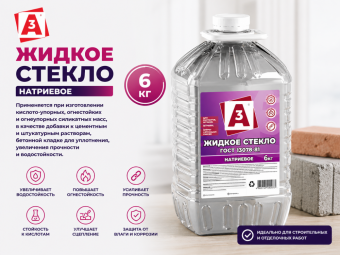 Жидкое стекло А3 6 кг