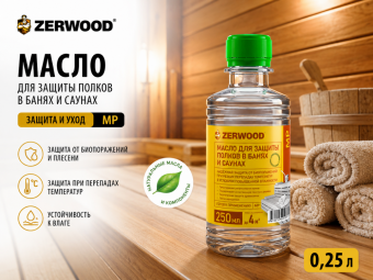 Масло для защиты полков в банях MP 0.25
