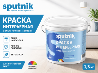 ВД краска интерьерная белоснежная 1,3кг
