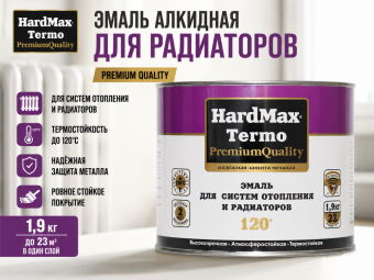 Эмаль алкидная для радиаторов 1,9 кг HARDMAX TERMO