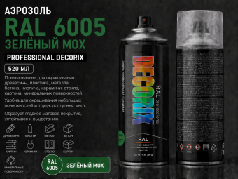 Аэрозоль RAL 6005 зелёный мох 520 мл PROFESSIONAL DECORIX (12)