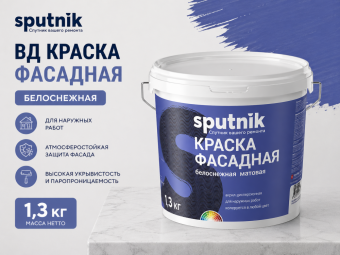 ВД краска фасадная белоснежная 1,3кг
