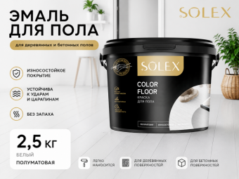 Эмаль для пола  2,5 кг белая