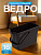 Ведро 16л Эконом прямоуг М8587 (уп.10) Альтернатива