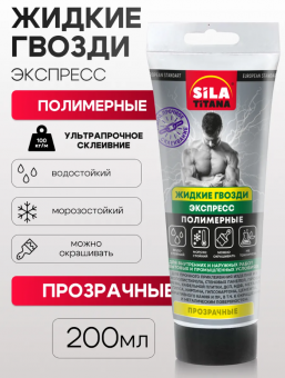 Жидкие гвозди 