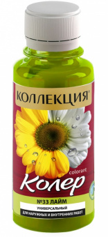 Колеровочная паста КОЛЛЕКЦИЯ 33 лайм 0,1л бутылка ПЭТ (уп 6/108)
