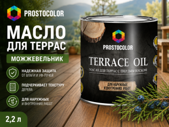 Масло для террас можжевельник 2,2 л