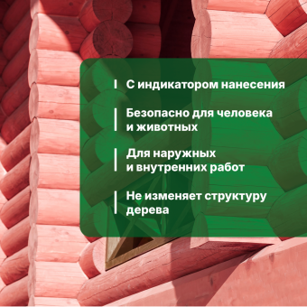 2Огнебиозащита для древесины PROSEPT ОГНЕБИО PROF 1 группа, красный готовый состав / 5 л