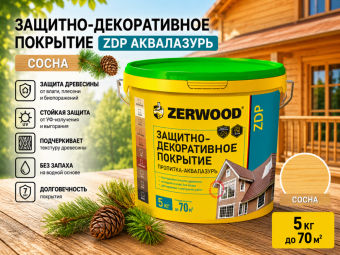 ЗАЩИТНО-ДЕКОРАТИВНОЕ ПОКРЫТИЕ ZDP аквалазурь сосна  5