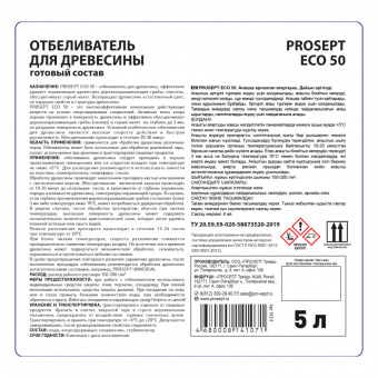 3Отбеливатель для древесины PROSEPT ECO 50 готовый состав / 5 л