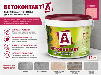 Бетоконтакт А3 для внутренних работ (розовый) 12 кг