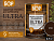 Защитная пропитка для древесины ОРЕХ 2,7кг Ultra БОР (4)
