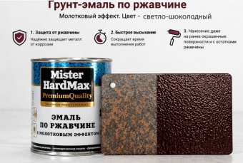 светло-шоколадный 0,8