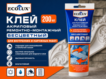 Клей Акриловый Ремонтно-Монтажный бесцветный 200 мл ECOLUX