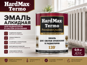 Эмаль алкидная для радиаторов 0,9 кг HARDMAX TERMO