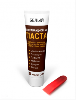 Реставрационная паста (блистер), Белый, 002