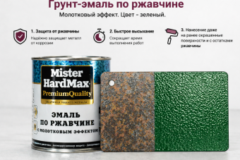 зеленый 0,8кг