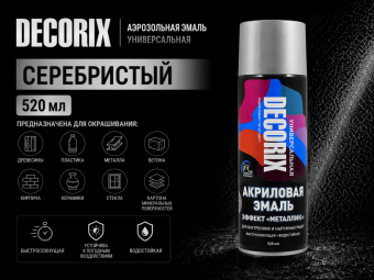 Аэрозольная эмаль универсальная серебристый 520 DECORIX